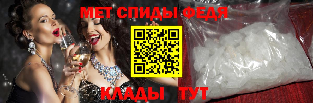АМФ  АМФЕТАМИН 97%  АМФЕТАМИН  Кольчугино  Вход с VPN 