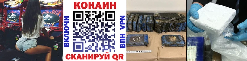 Кокаин VHQ  купить  сайты  Кольчугино 