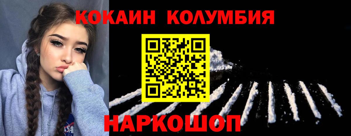 Cocaine 97%  Cocaine 98%  КОКАИН  Кольчугино 