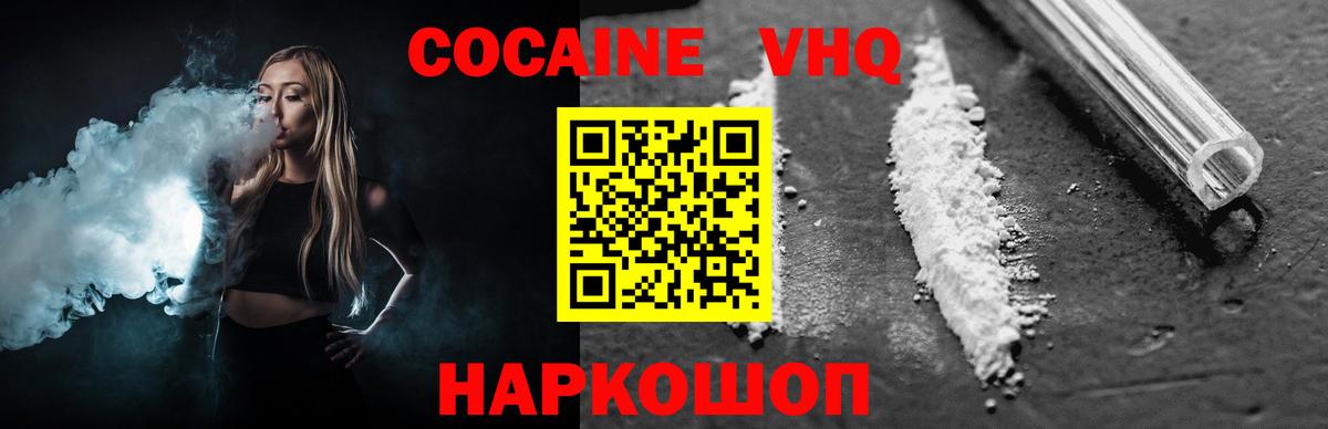 COCAIN Columbia  Вход с VPN  Кольчугино 