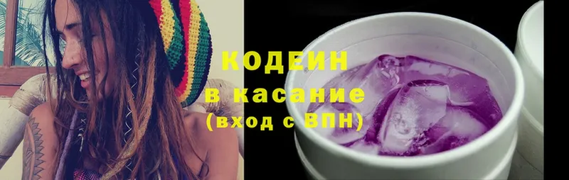 цены наркотик  Кольчугино  Кодеиновый сироп Lean Purple Drank 