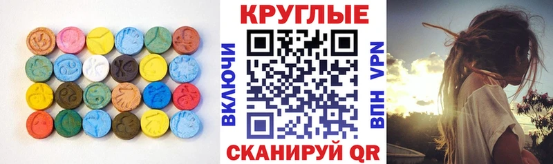 Экстази круглые  hydra ONION  Кольчугино 