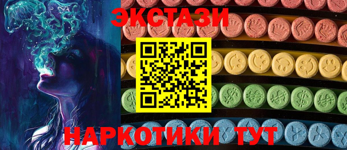 ЭКСТАЗИ бентли  Кольчугино  магазин    ЭКСТАЗИ 280 MDMA  Экстази 
