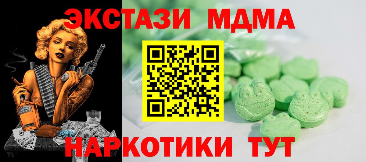 Ecstasy 300 mg Кольчугино