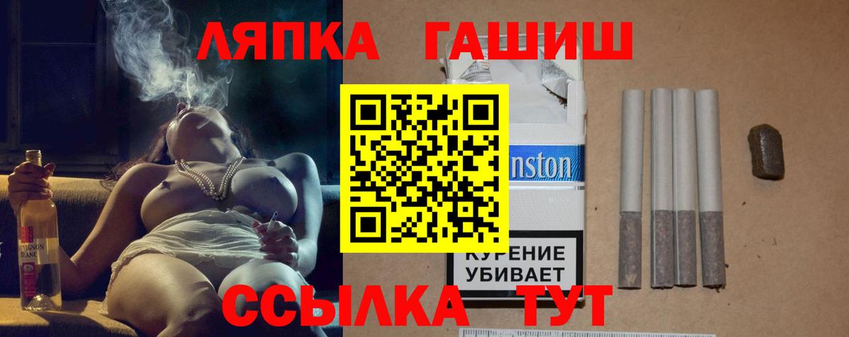 Гашиш  Вход с VPN  Кольчугино  ГАШИШ убойный 
