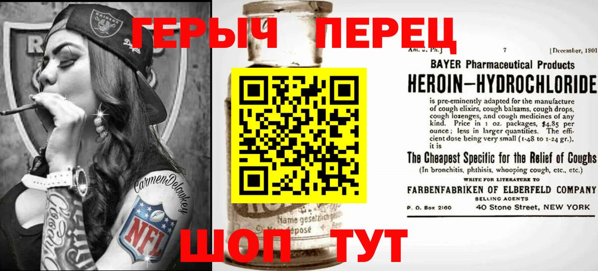 ГЕРОИН VHQ  Вход с VPN  Кольчугино 