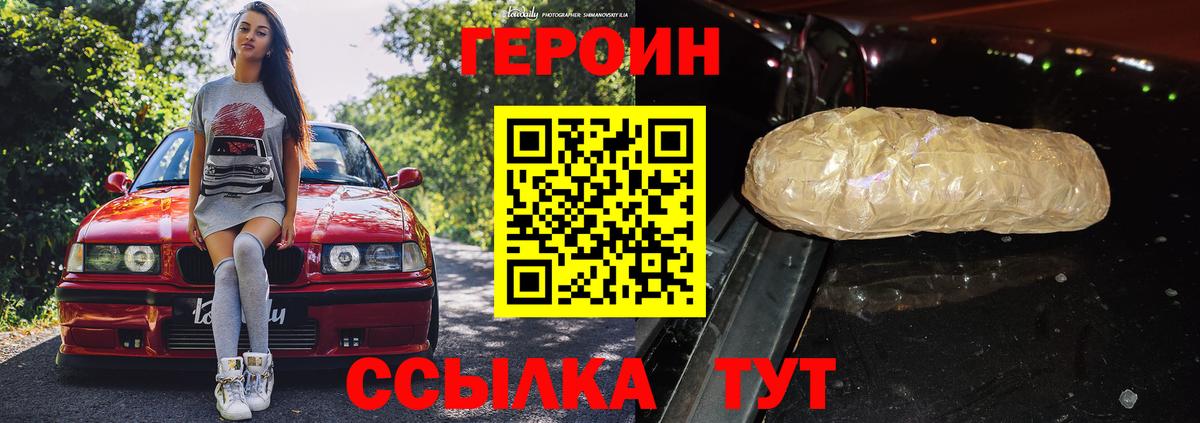 ГЕРОИН афганец Кольчугино