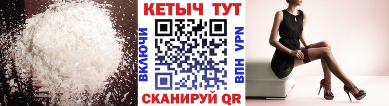 КЕТАМИН ketamine  Кольчугино 