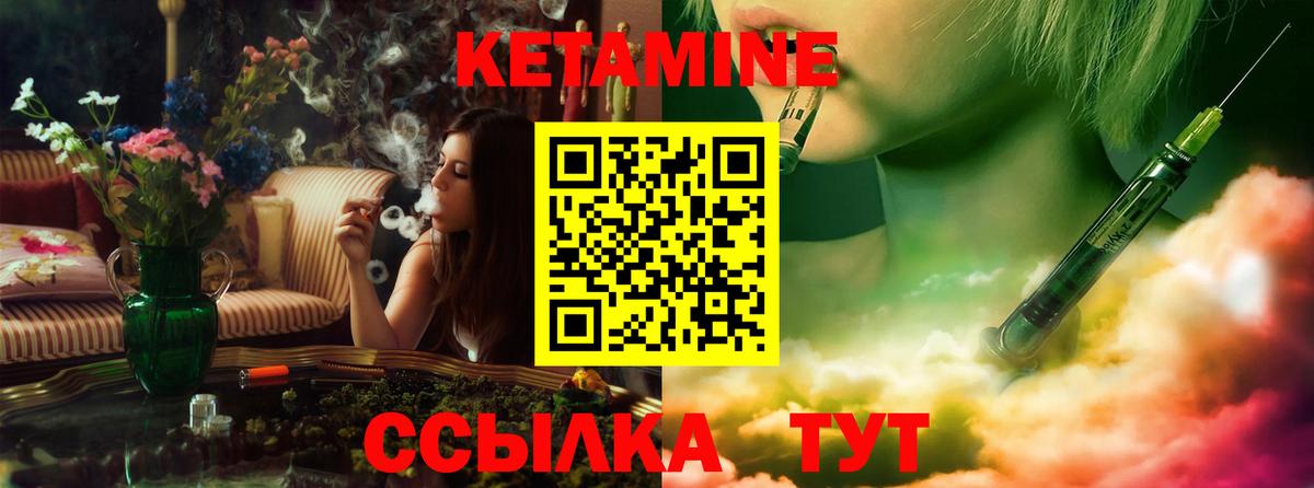 КЕТАМИН ketamine Кольчугино