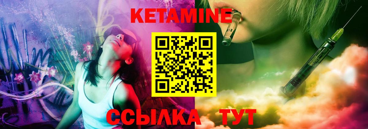 Кетамин ketamine  Кетамин ketamine  Кольчугино  Вход с VPN 