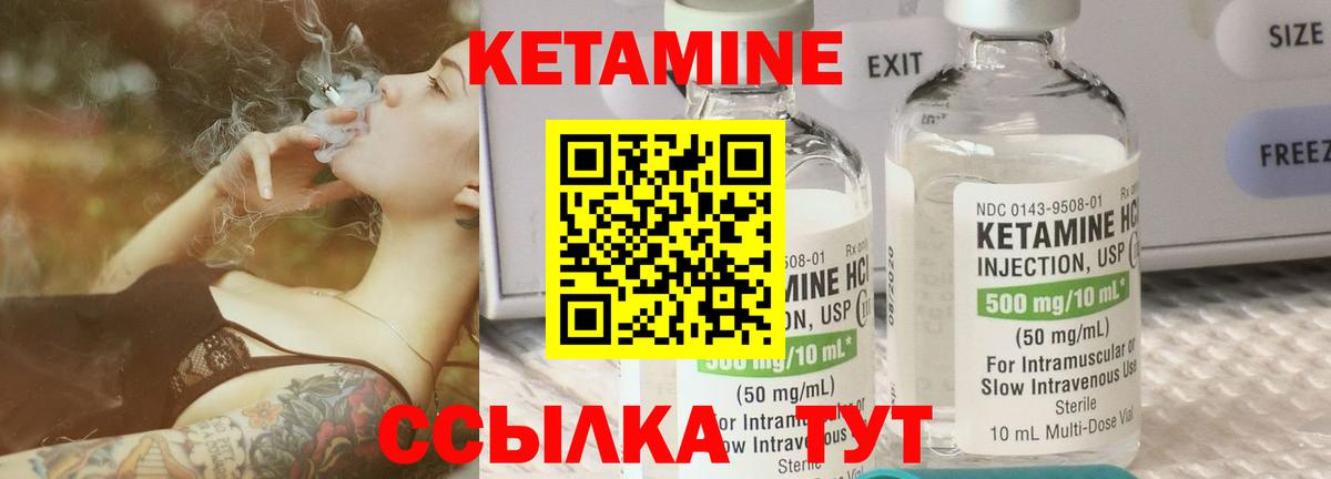 Кетамин ketamine  Кетамин ketamine  Кольчугино 