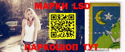 марки lsd Гусев