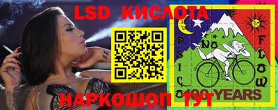марки lsd Гусев