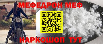 мефедрон VHQ Гусиноозёрск