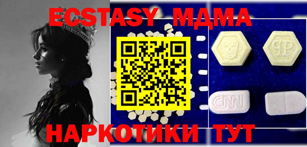 МДМА  MDMA молли  Вход с VPN  Кольчугино 