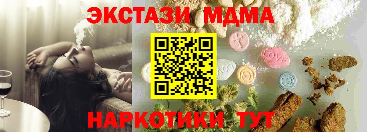 MDMA молли  MDMA молли  Кольчугино 