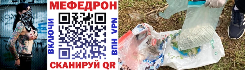 Мефедрон VHQ Кольчугино
