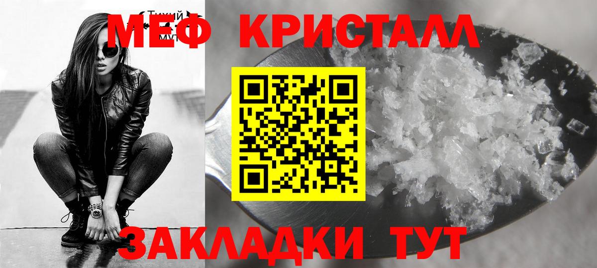 Меф VHQ  Вход с VPN  Меф кристаллы  Кольчугино 