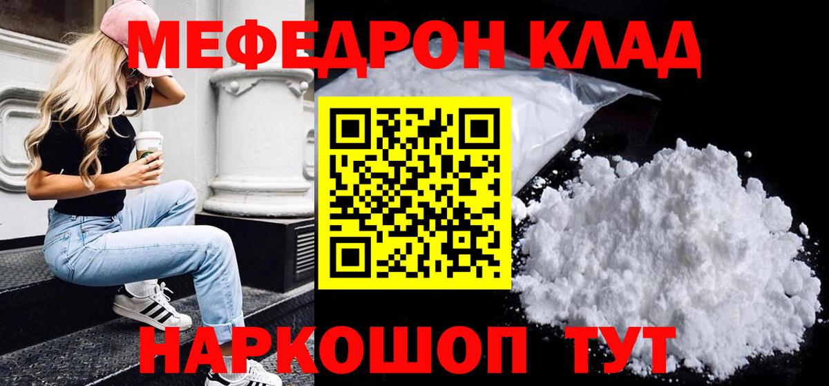 Мефедрон Кольчугино