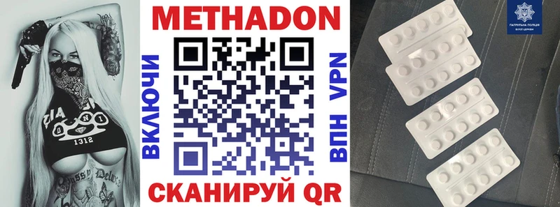 Метадон кристалл  Кольчугино 