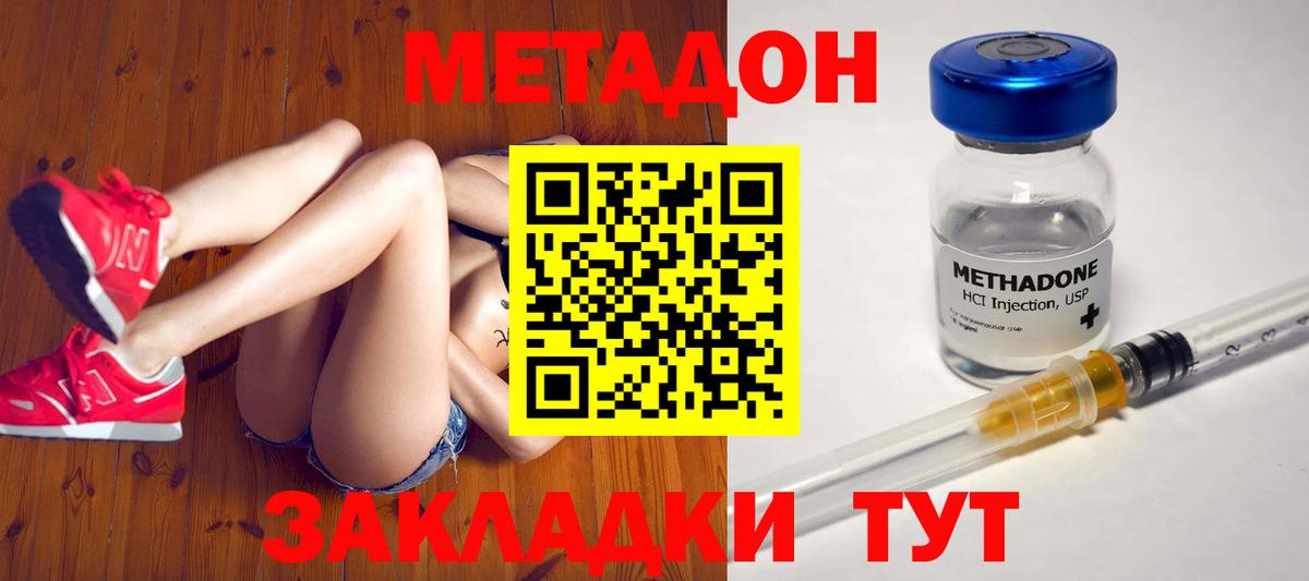 МЕТАДОН кристалл  Вход с VPN  ссылка на мегу ссылки  Кольчугино 