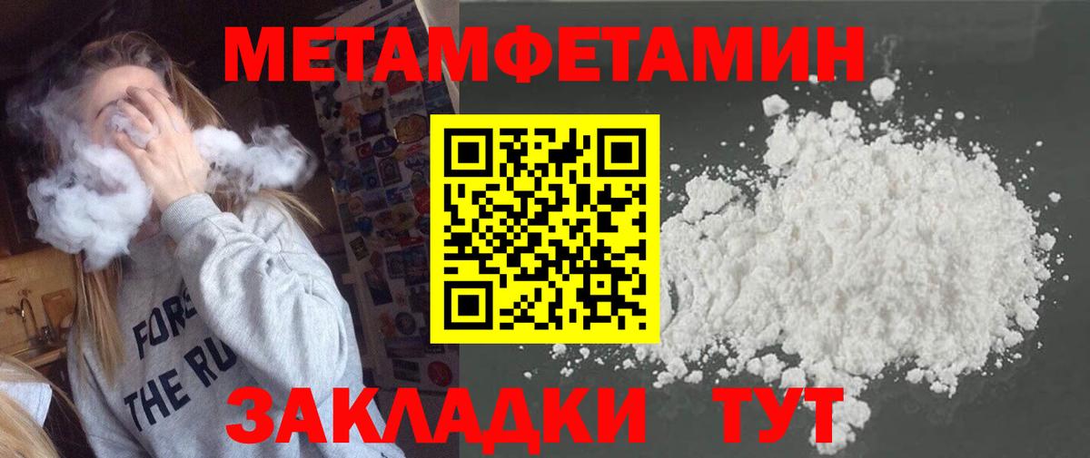 Кольчугино  МЕТАМФЕТАМИН Methamphetamine  Вход с VPN  МЕТАМФЕТАМИН Methamphetamine 