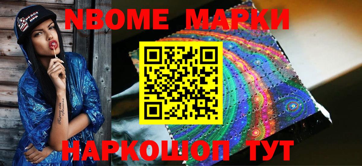 где купить наркотик  Марки N-bome 1500мкг  Вход с VPN  Кольчугино 