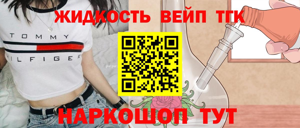 Кольчугино  Дистиллят ТГК концентрат  Вход с VPN  ТГК гашишное масло 
