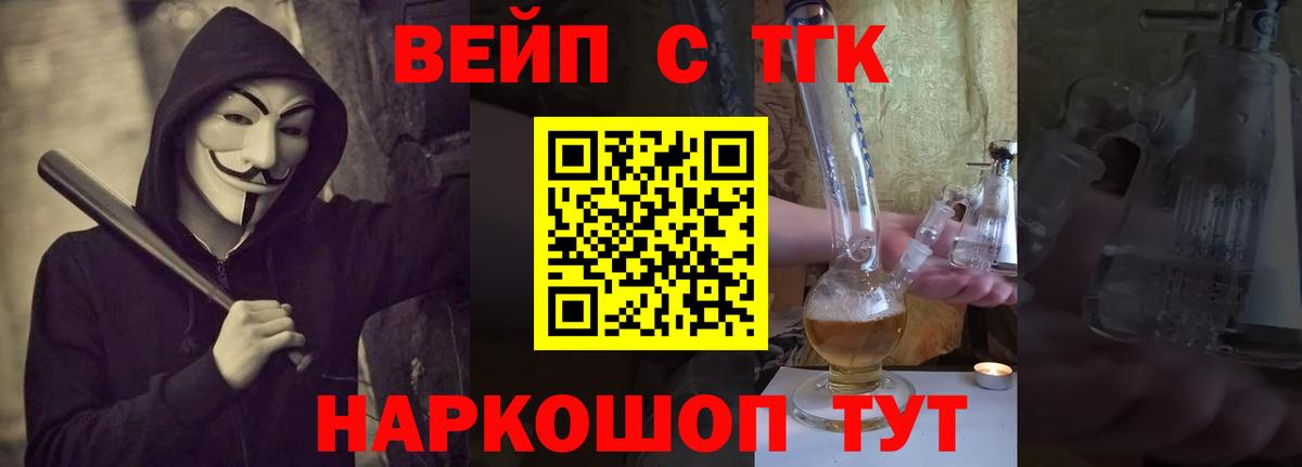ТГК гашишное масло Кольчугино