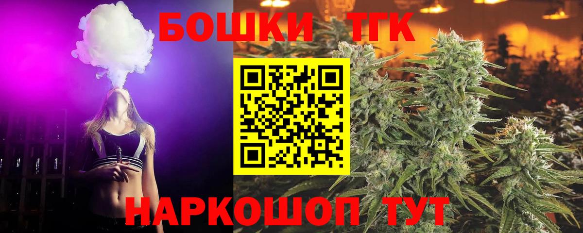 Каннабис Ganja Кольчугино